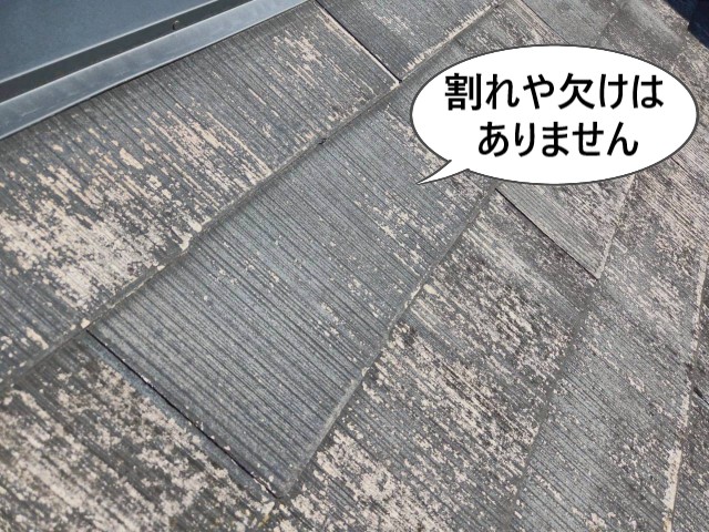 スレート　割れや欠けはなし